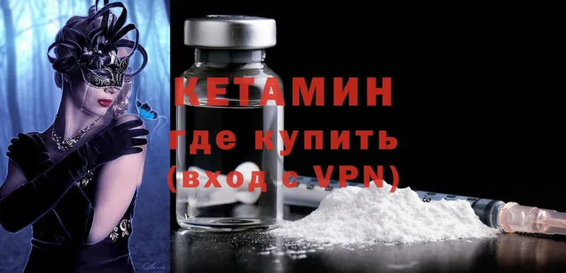 дарк нет состав  Краснокаменск  Кетамин ketamine 