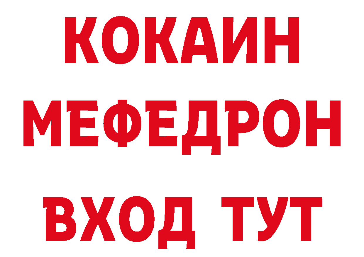 Кетамин VHQ зеркало маркетплейс гидра Краснокаменск