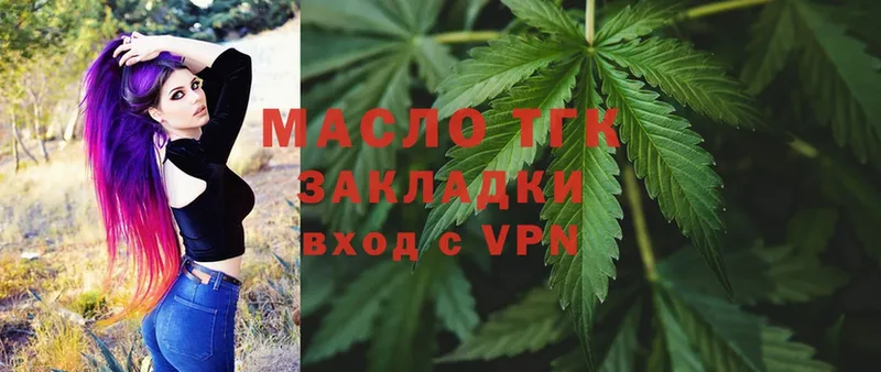 Дистиллят ТГК THC oil  Краснокаменск 